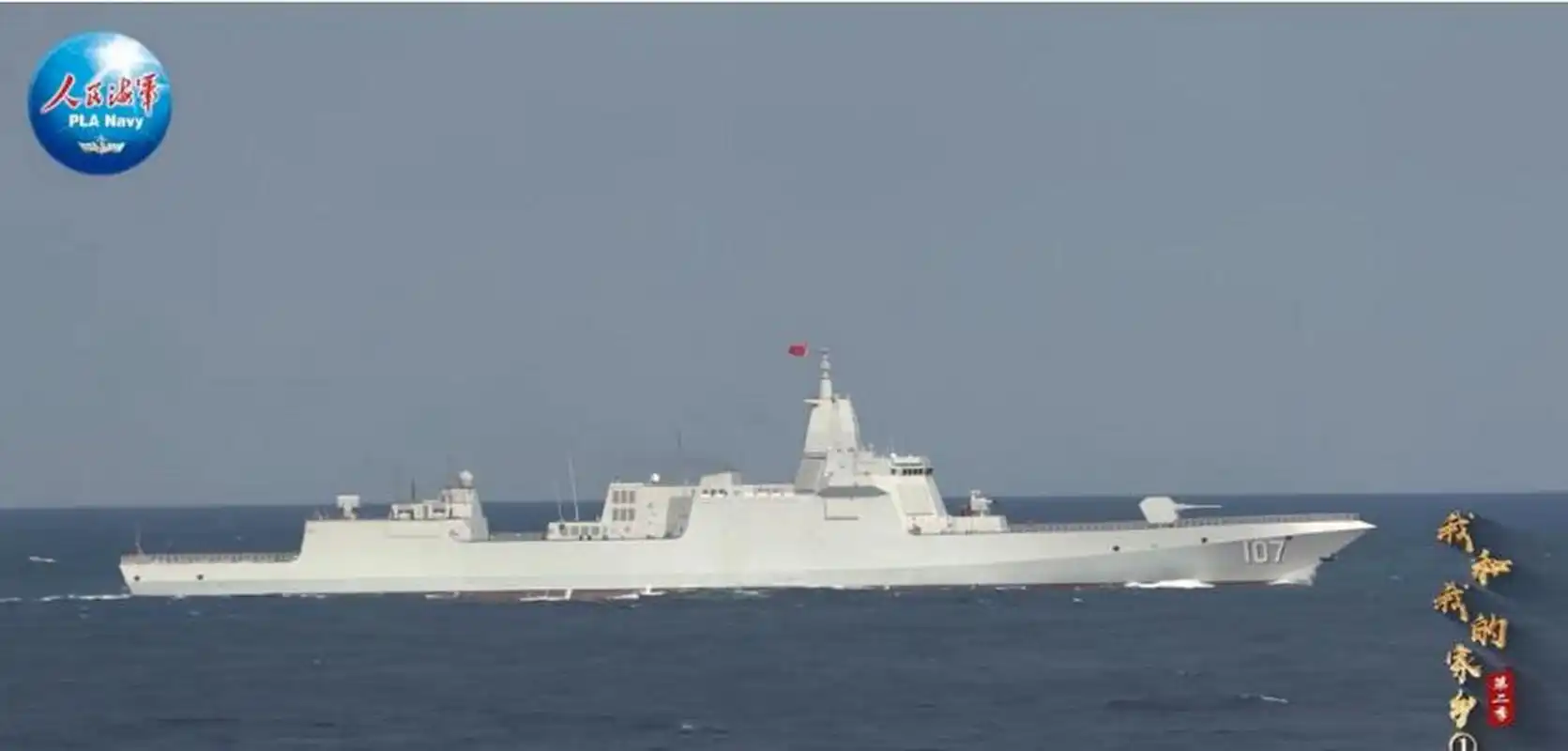 055级驱逐舰是中国迄今为止独立研发制造的,综合性能最强的驱逐舰