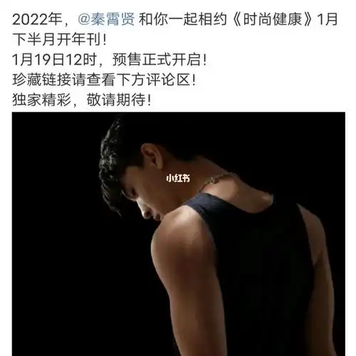 秦霄贤  线条有力,正面看应该有腹肌了吧