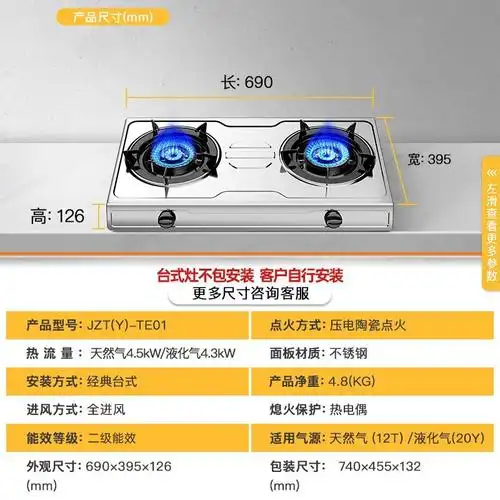 5kw大火力 不锈钢台式全进风家用煤气炉燃气灶具双灶 天然气