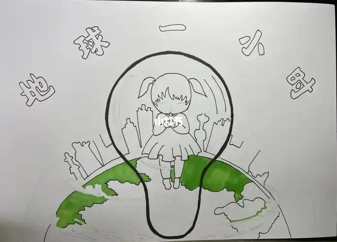 地球一小时儿童画