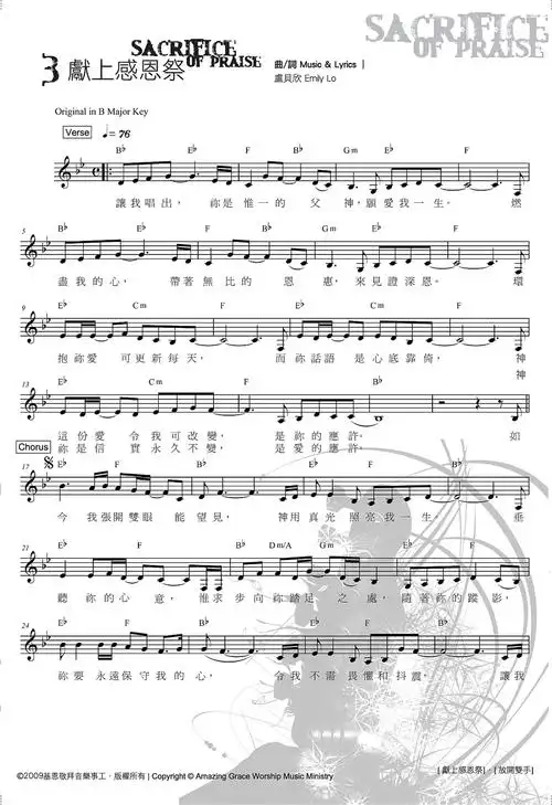 南窗听雨(编辑)查看更多>>(献上感恩祭) / 南窗听雨编辑相关歌谱:歌谱