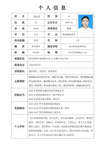 电信系开展科技文化节之"简历制作大赛"