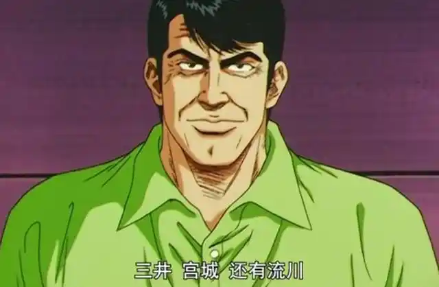 灌篮高手:田冈心中曾有一支完美的陵南队,轻松拿下全国大赛冠军