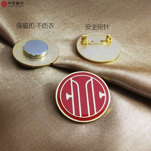 台艺 中信银行徽章行徽司徽胸章 银行职员胸牌勋章领章 西服胸针 28mm
