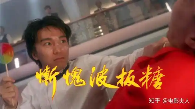 如何评价周星驰刘德华主演的电影整蛊专家