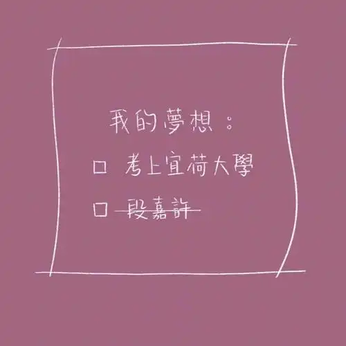 偷偷藏不住  #句子  #手写  #文案  #手写摘抄