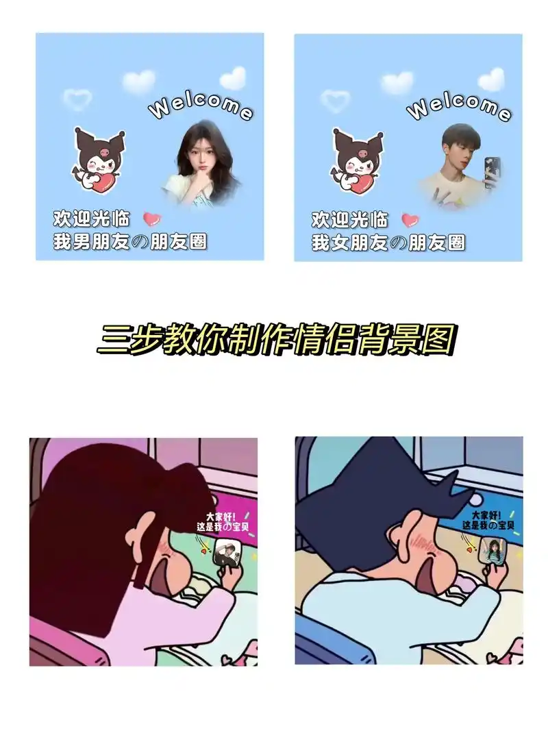 朋友圈背景图一人一半拼图详细教学.