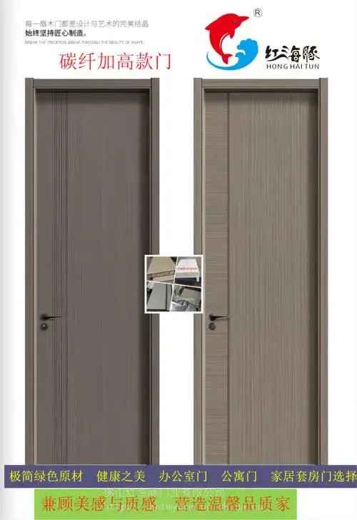 办公室门工程门请选佛山红海豚碳晶生态木门简约轻奢夹板生态门