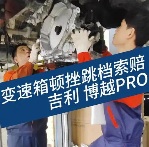 8t 吉利博越pro的七速双离合变速箱究竟啥样.