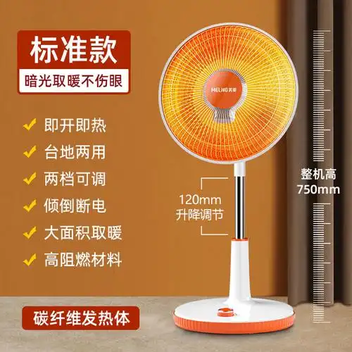 美菱小太阳取暖器mpnda0810非摇头款