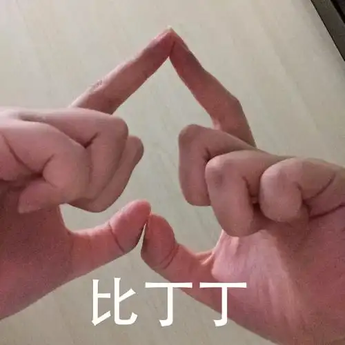 真有这种操作67比丁丁丁丁真有操作表情