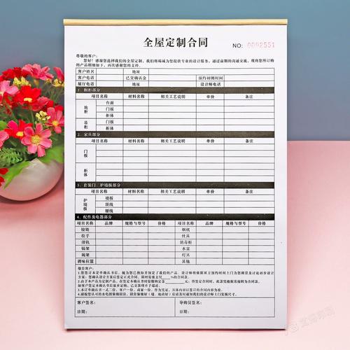 家具家居全屋定制合同定制二三联整体橱柜整装衣柜定做购货协议书