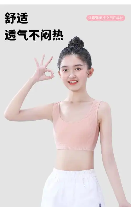 女童内衣发育期儿童成长内穿小背心9-13岁小初中学生少***孩文胸 - 17