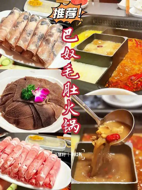 深圳美食会吃上瘾的毛肚巴奴毛肚火锅