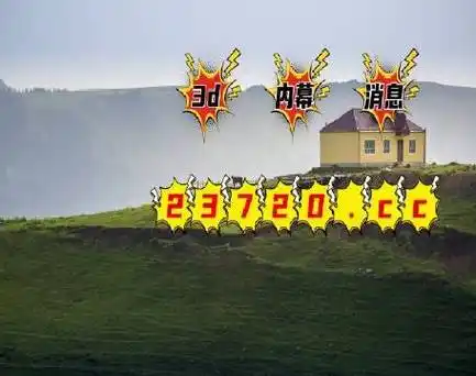 (百度百科)海南七星彩梦册解码大全册2438