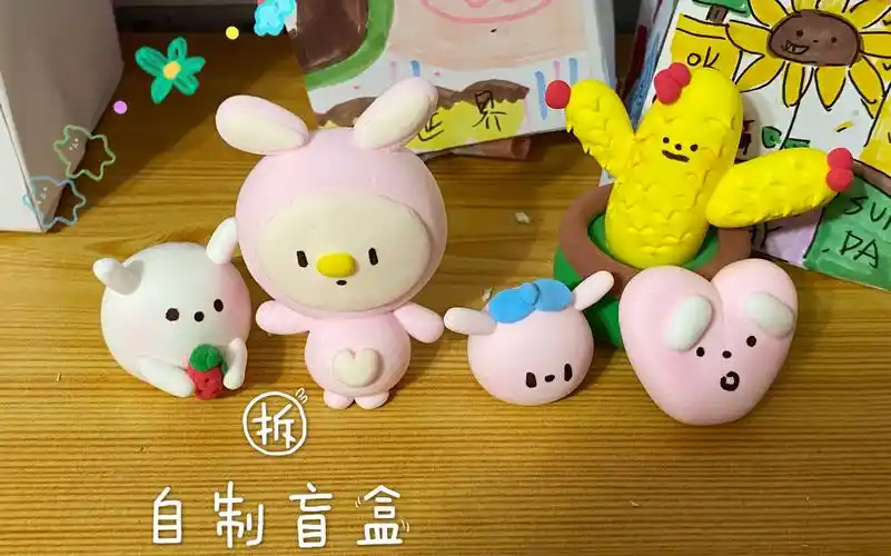 【拆】小学生自制盲盒