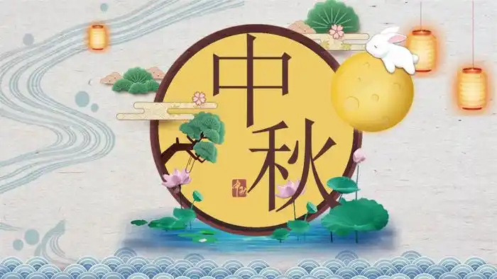 《明月寄相思》中秋节ppt模板_幻灯片ppt模板免费下载 - 找素材网