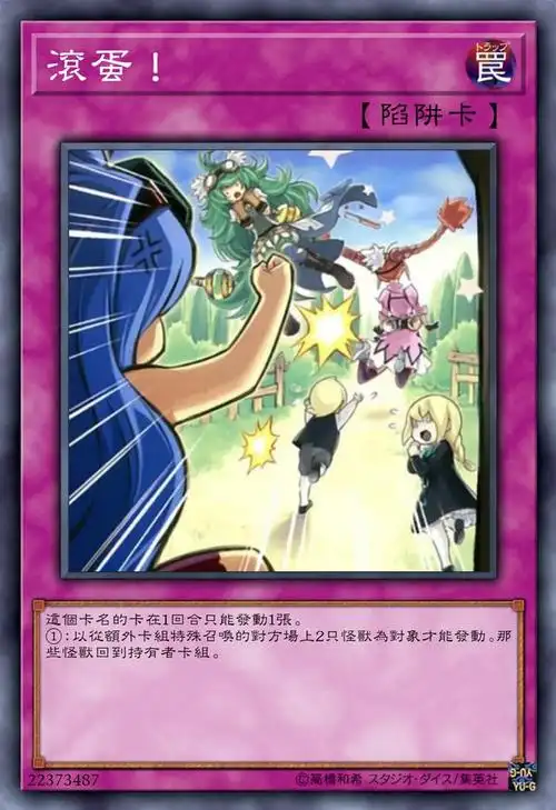 游戏王高清卡图系列-美少女调剂师篇