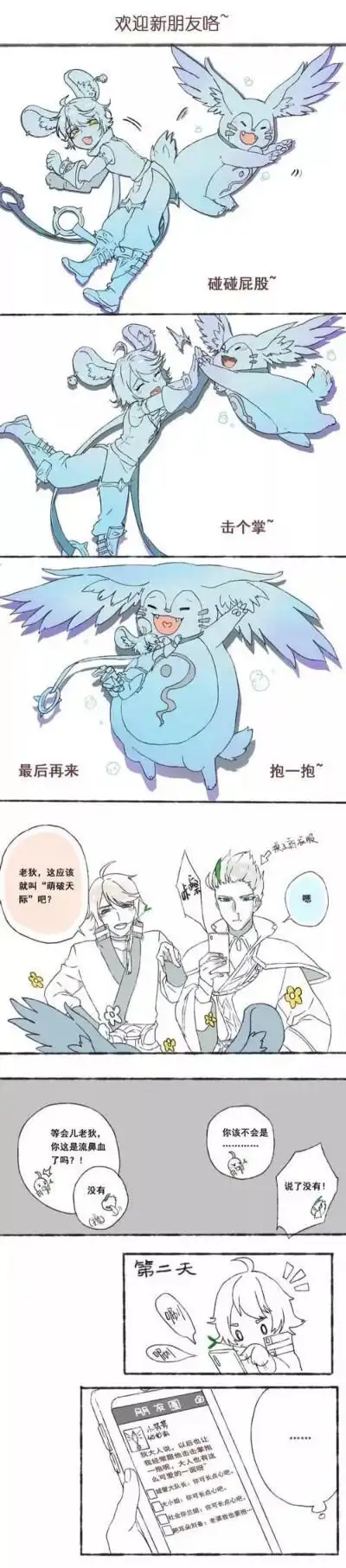 李元芳梦奇李白狄仁杰