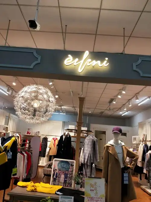 二楼精品女装品牌