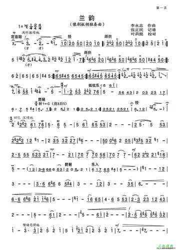 【兰韵二胡曲谱】-明明简谱网