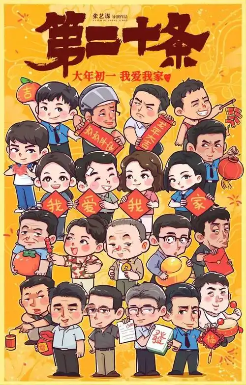 资讯丨《飞驰人生2》实拍赛车对撞震惊沈腾 张艺谋曝《第二十条》听障