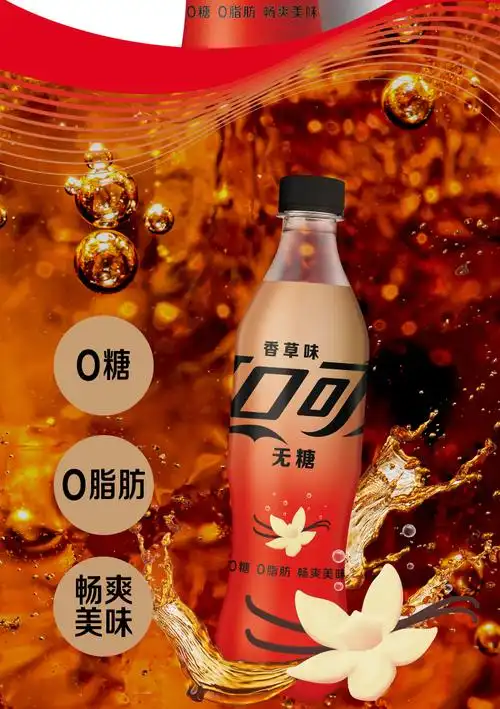 【香草可乐】可口可乐无糖系列香草无糖汽水(coca-cola)500ml*12瓶