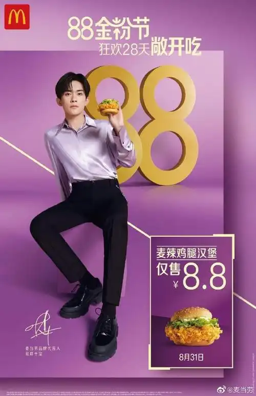 200829 品牌x易烊千玺最新海报公开 接下来出场的是紫色香芋派玺玺