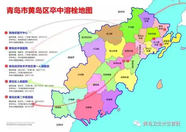 黄岛区脑梗患者救命地图