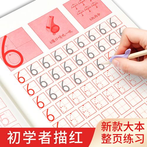 小懒猪 0-100数字田字格练字本幼儿园3-6岁小中大班铅笔练字临摹字帖