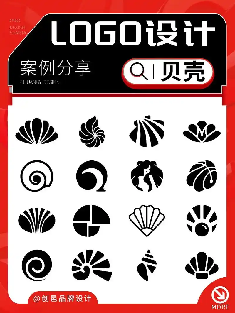 logo设计分享|动物logo"贝壳"