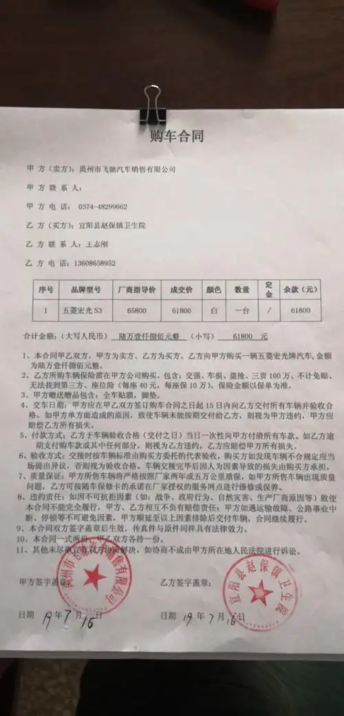 购车合同,电脑销售合同