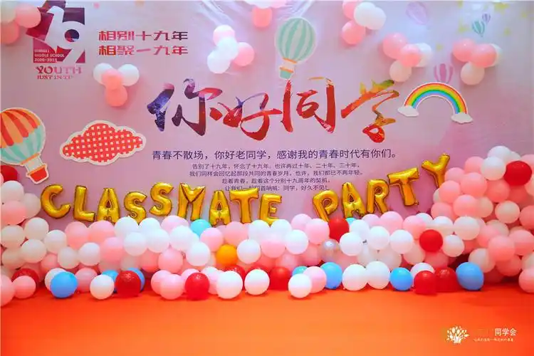 还有人不知道同学会怎么用喜庆红?