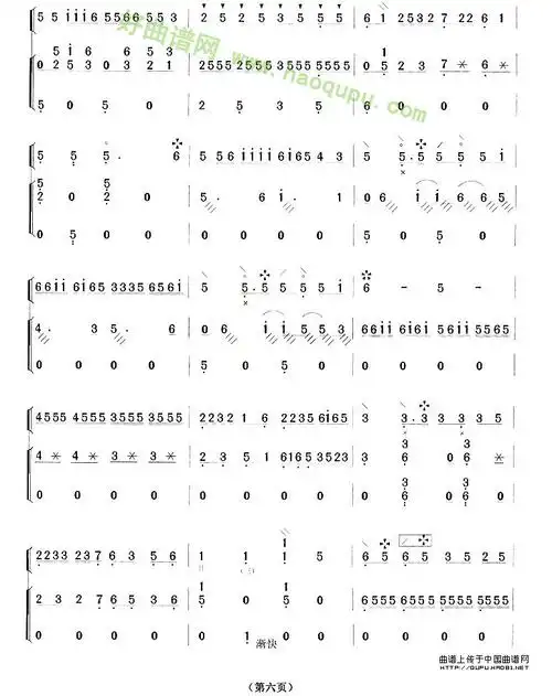 旱天雷琵琶乐谱