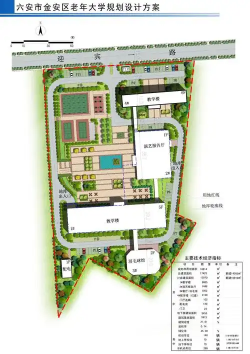 金安区老年大学规划方案批前公示_六安市自然资源和规划局