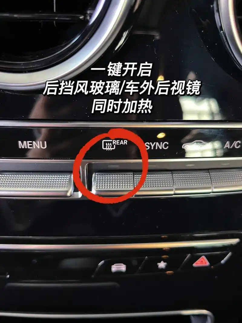 知识分享|奔驰后视镜加热在哪里02 今天给大家分享一个奔驰雨天行车