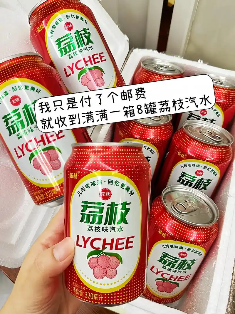 一口沦陷的#荔枝汽水 还是无糖的!到手一箱8个罐才这价!划下 - 抖音