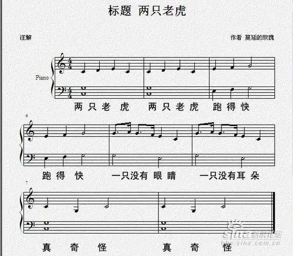 歌曲-两只老虎 新年好 红河谷钢琴谱歌谱网简谱网为您提供最新最全的