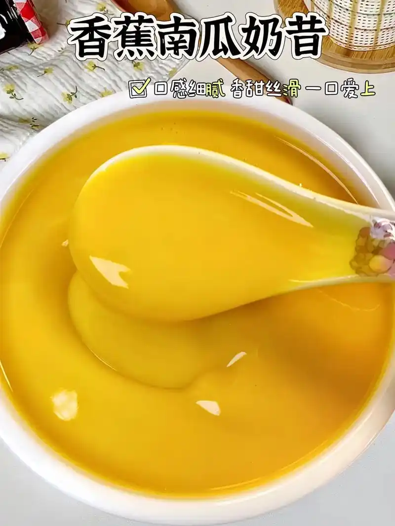 跟大表姐刘雯学的香蕉南瓜奶昔,巨香醇好喝.#图文热点来了 这 - 抖音