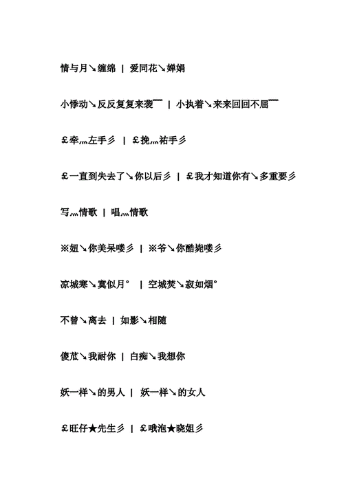 罕见古风二字情侣网名_好听2个字情侣网名大全_罕见好听的古诗情侣