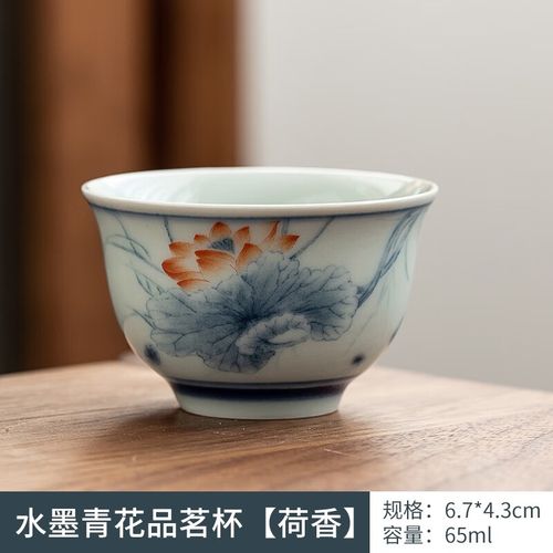 青瓷品茗杯小茶杯家用功夫茶杯茶碗陶瓷茶盏单 水墨青花品茗杯(荷香)