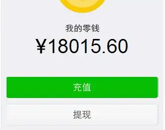 微信零钱为什么不能提现什么原因导致