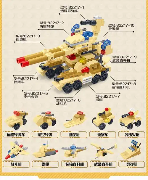 星钻积木star diamond创意警察战舰军事恐龙动物塑料小颗粒拼装儿童