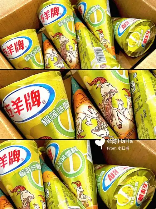 五羊牌榴莲味雪糕