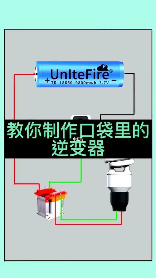 微型逆变器制作方法