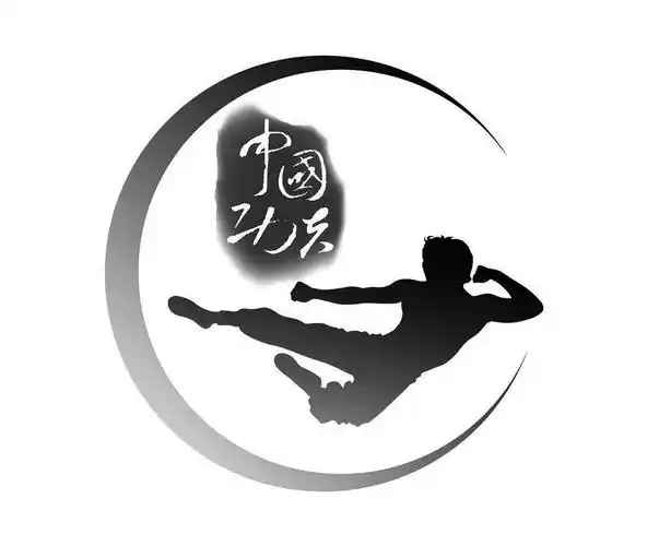中国功夫