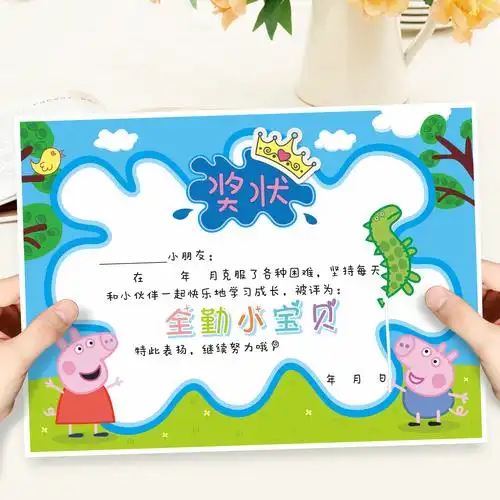 a4/a5 优级铜版纸奖状批发可爱 卡通幼儿园奖状 全勤小宝贝奖状