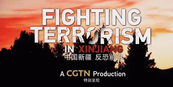 新疆反恐纪录片第三部播出!大量现场画面首次公布(附完整视频)
