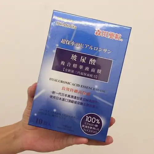 台湾森田面膜药妆第三代玻尿酸复合原液面膜10片补水保湿美肤亮白