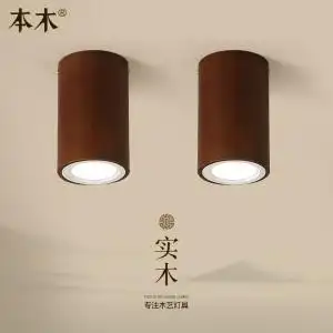 503人付款天猫中式筒灯嵌入式家用客厅led天花灯实木纹射灯商用超亮新